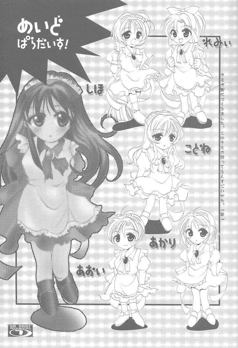 ラフがき本 其の弐 弁解ドビュッシー - page6