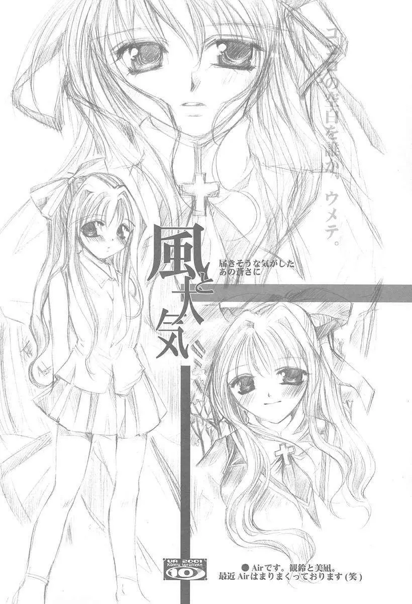 ラフがき本 其の弐 弁解ドビュッシー - page9