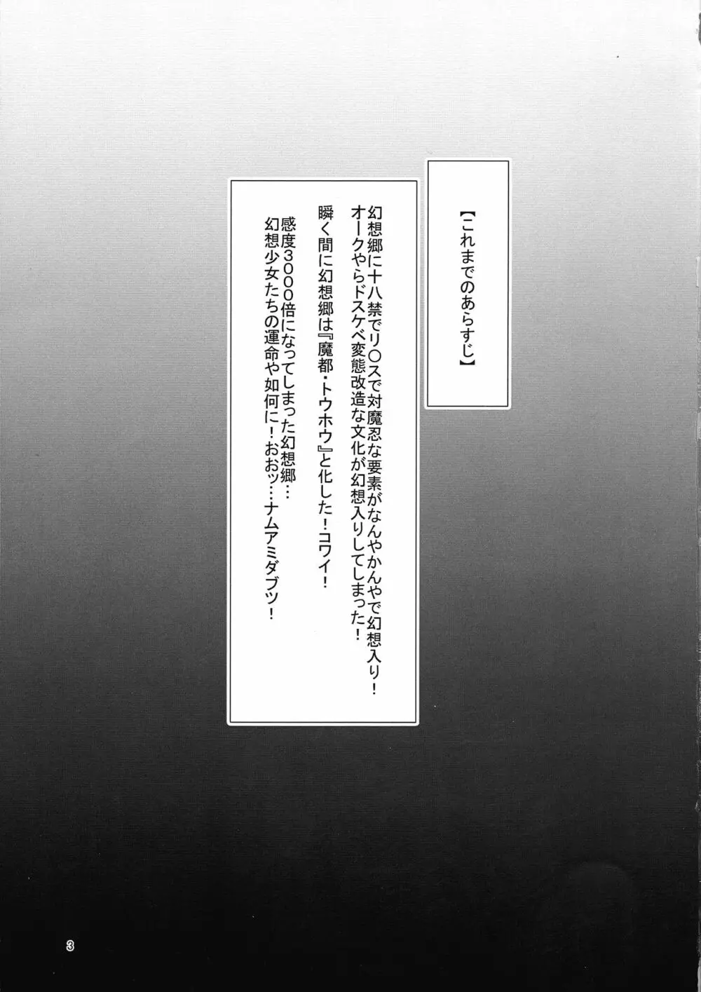 対魔忍なカザミ・ユウカ=サン - page3