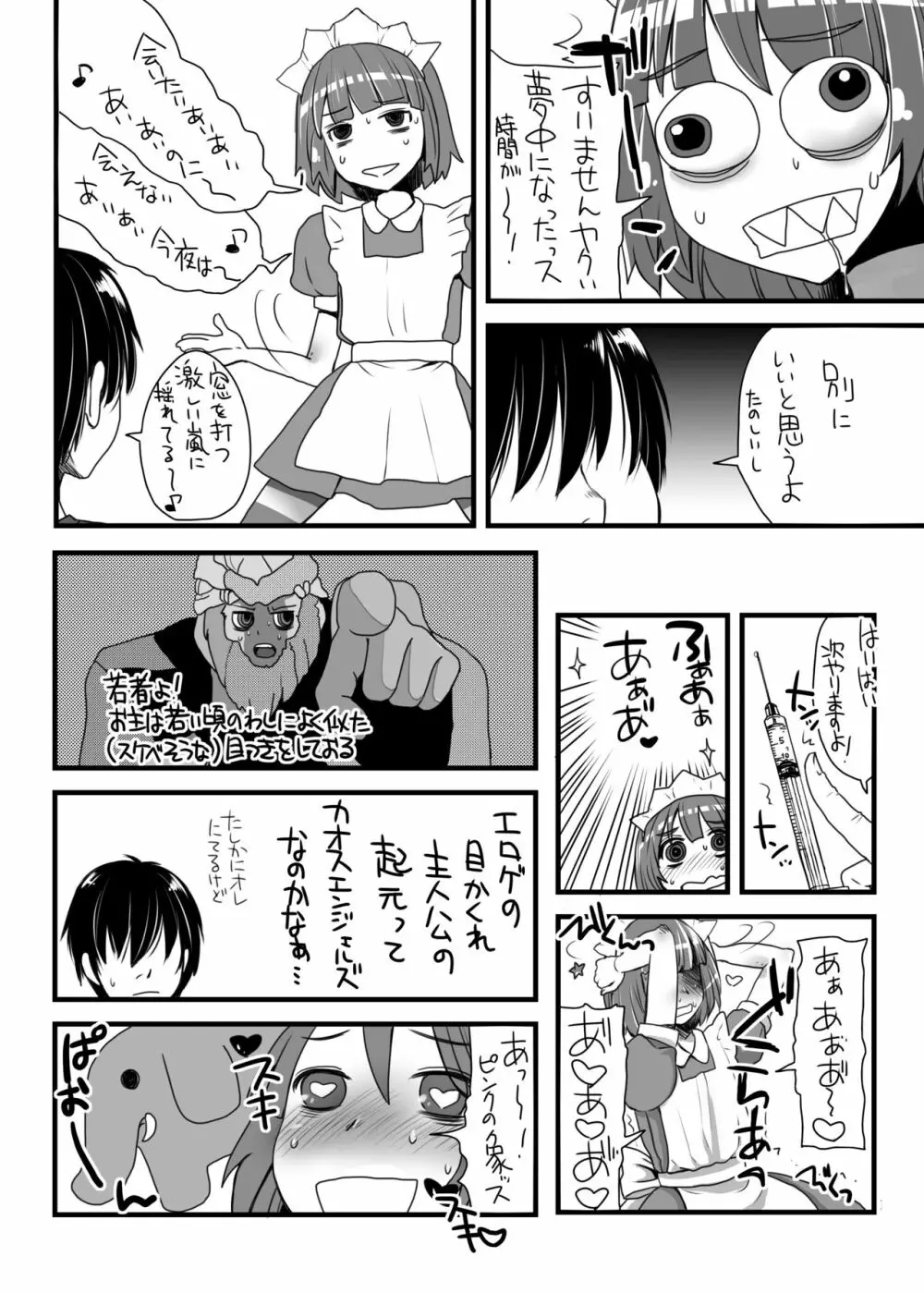 ヤクいさんエロ総集編2013-2016 - page11