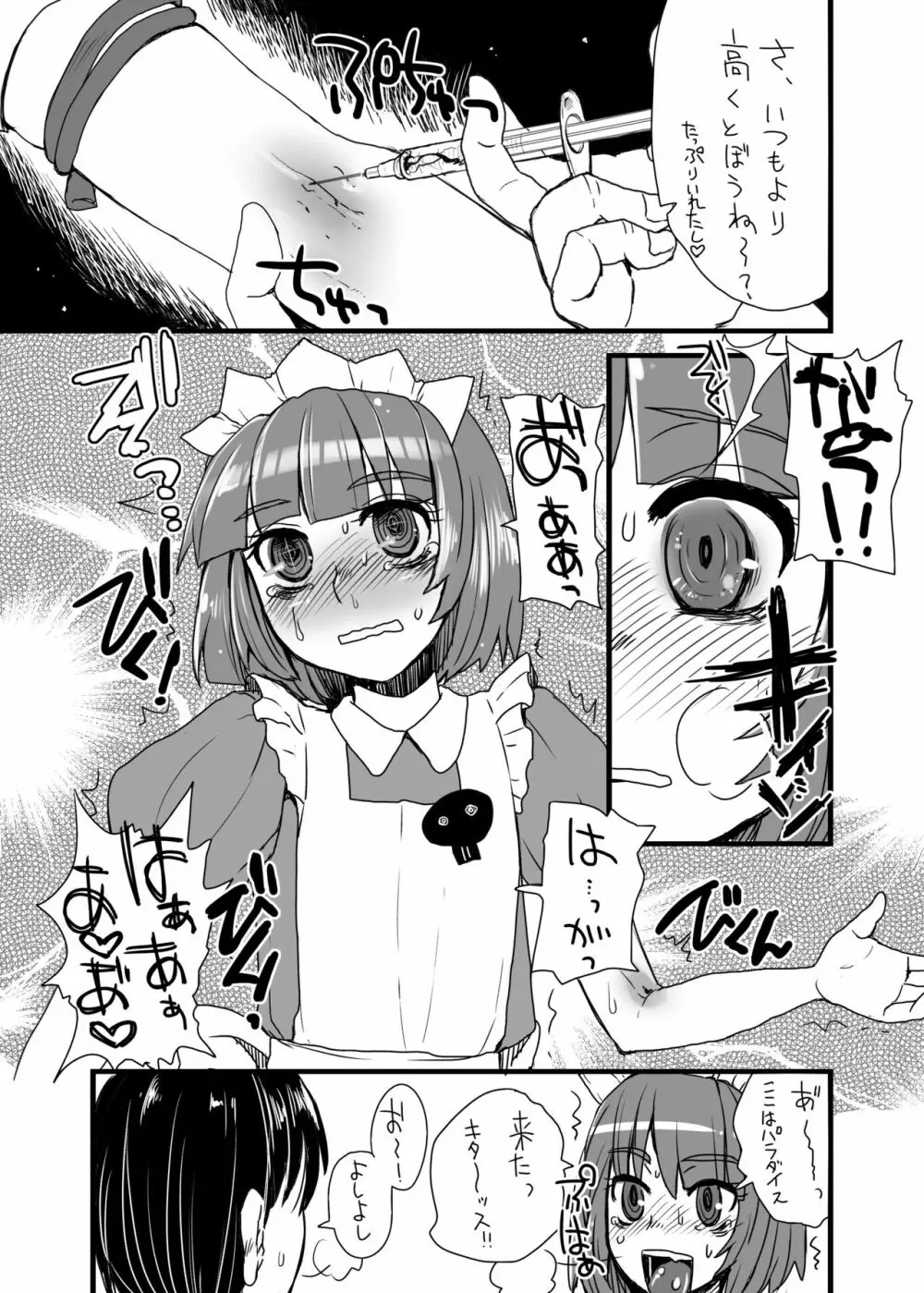 ヤクいさんエロ総集編2013-2016 - page22