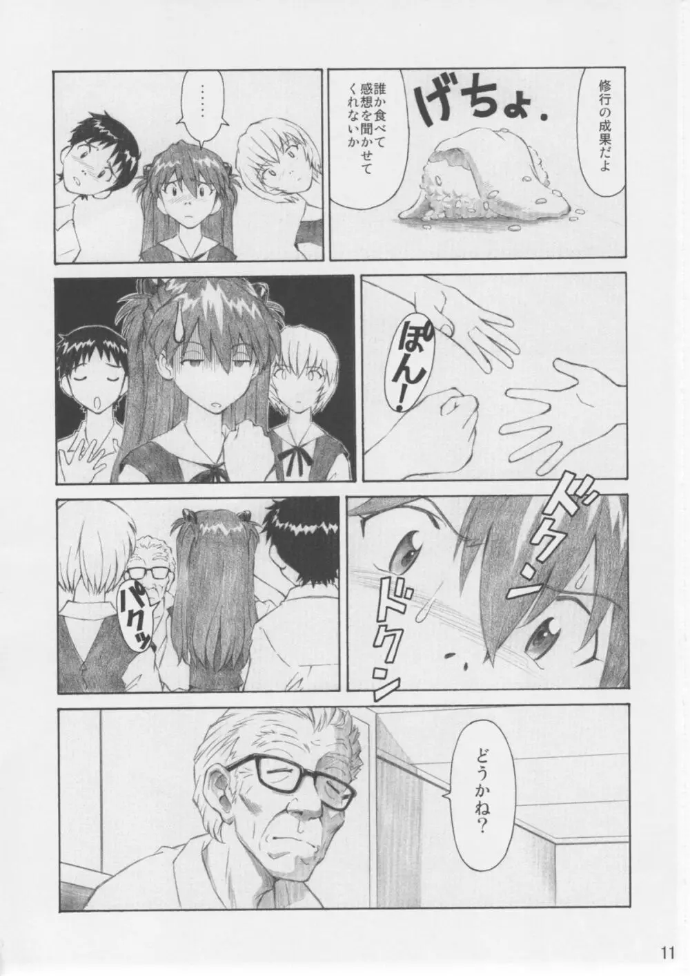 ASUKA TRIAL 3 - page10