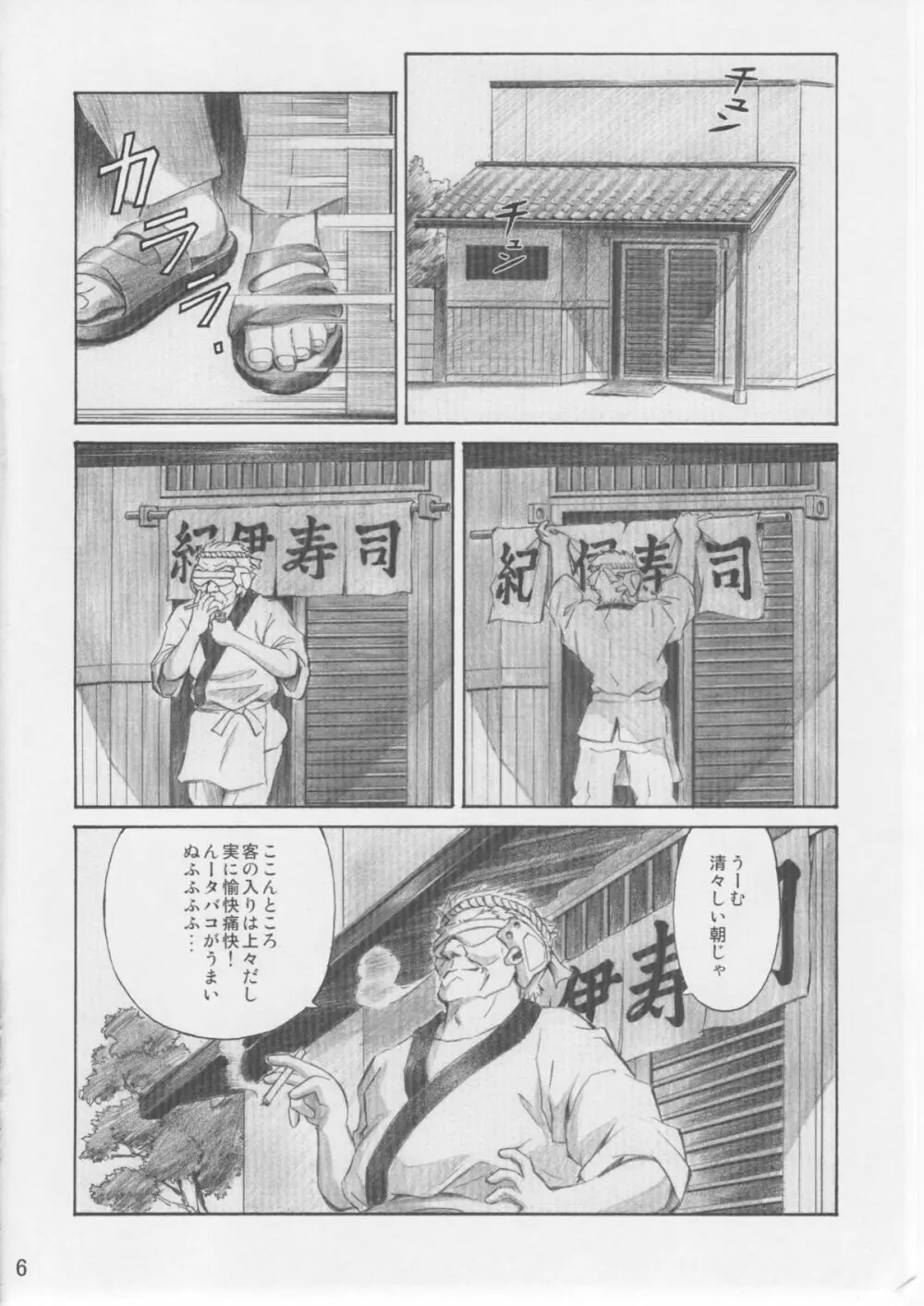 ASUKA TRIAL 3 - page5
