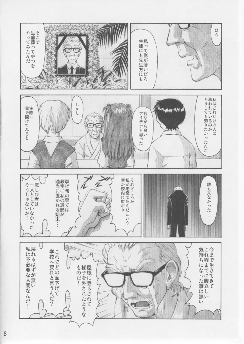 ASUKA TRIAL 3 - page7