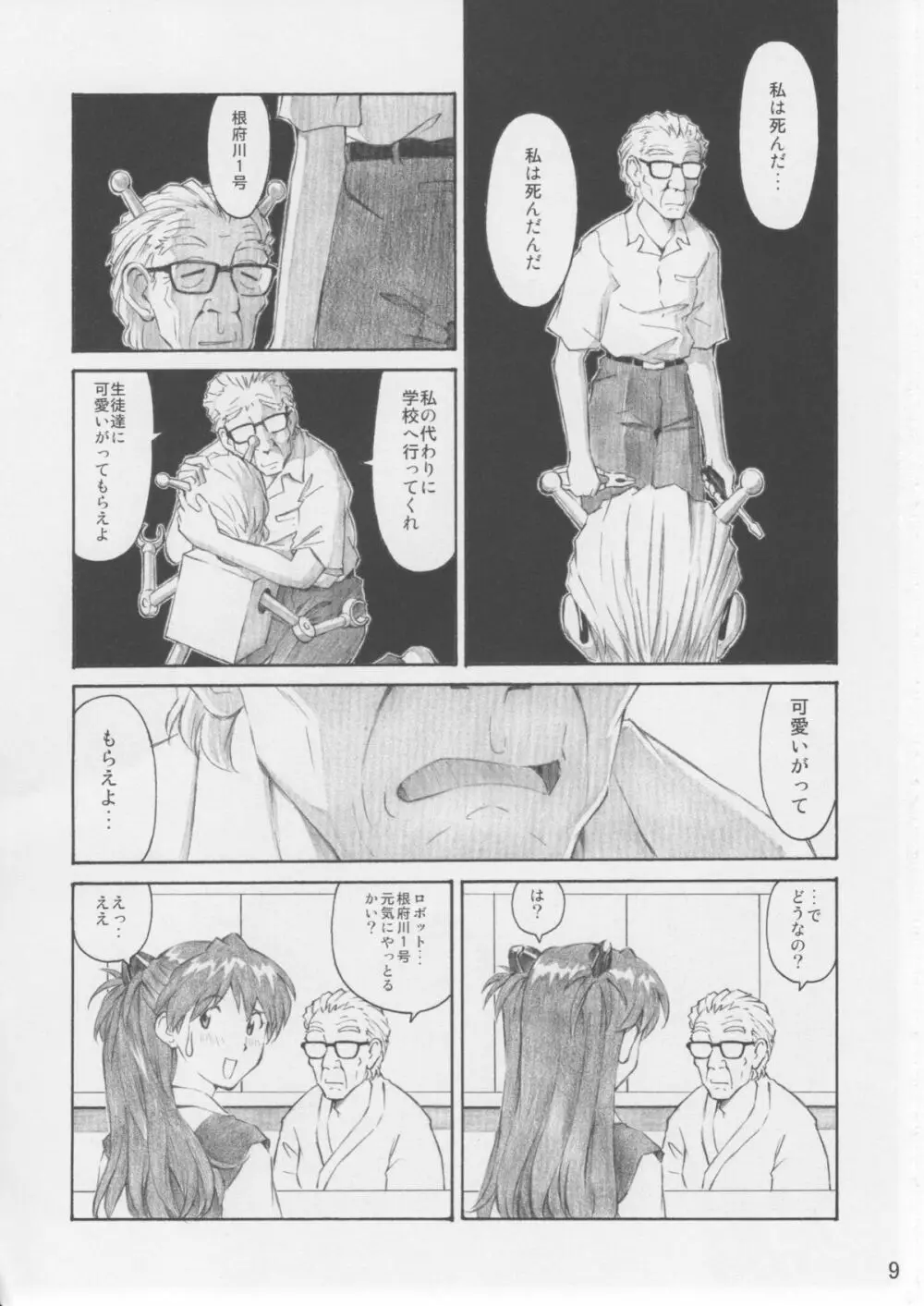 ASUKA TRIAL 3 - page8