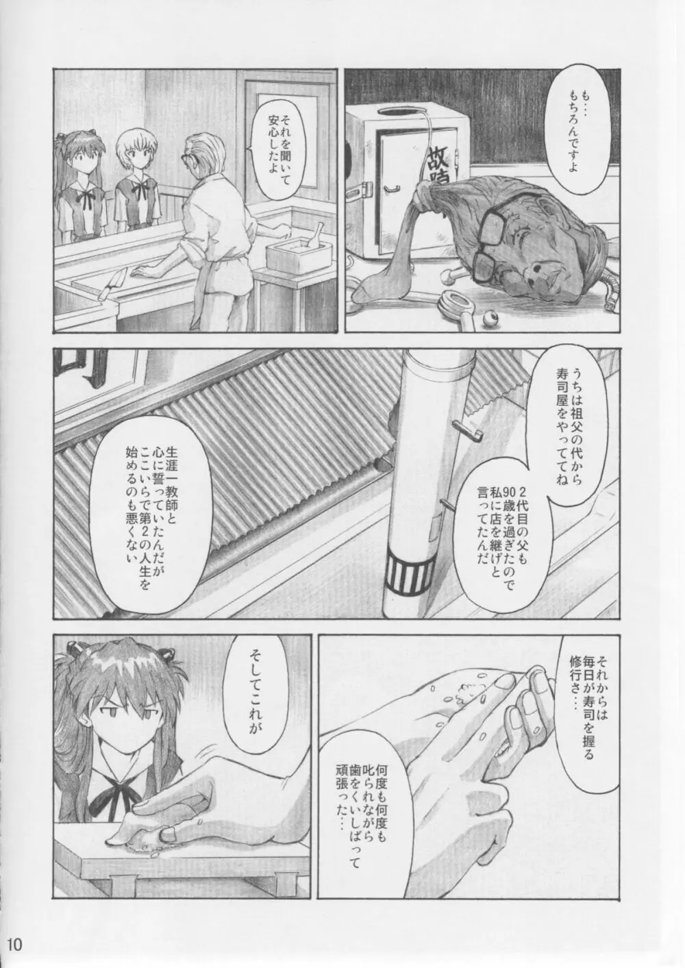 ASUKA TRIAL 3 - page9