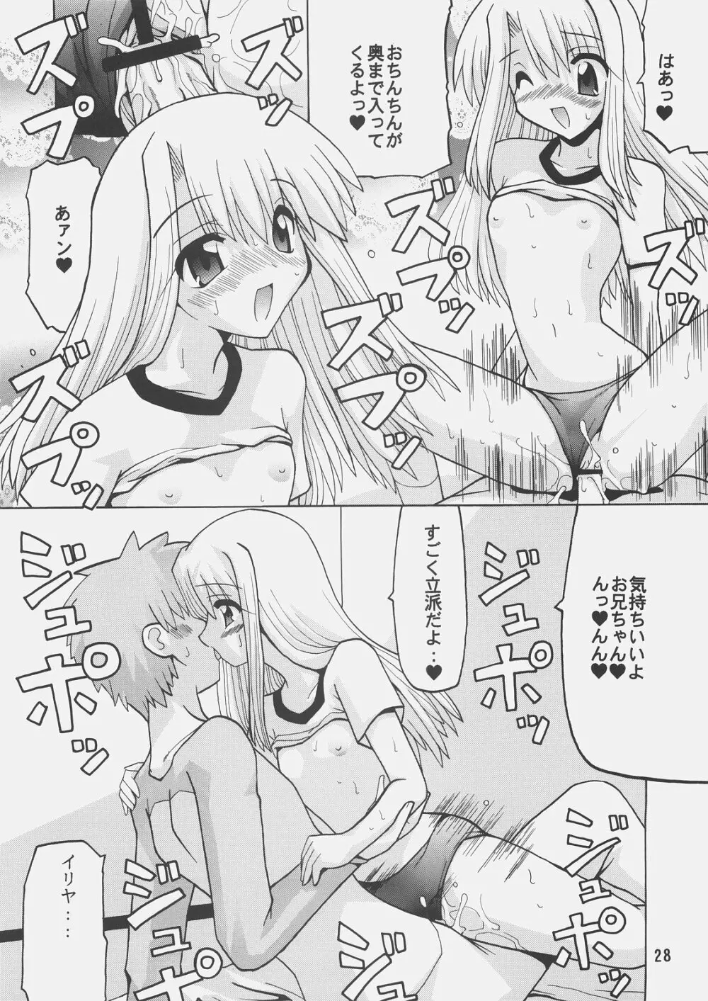 Harem Route - page27