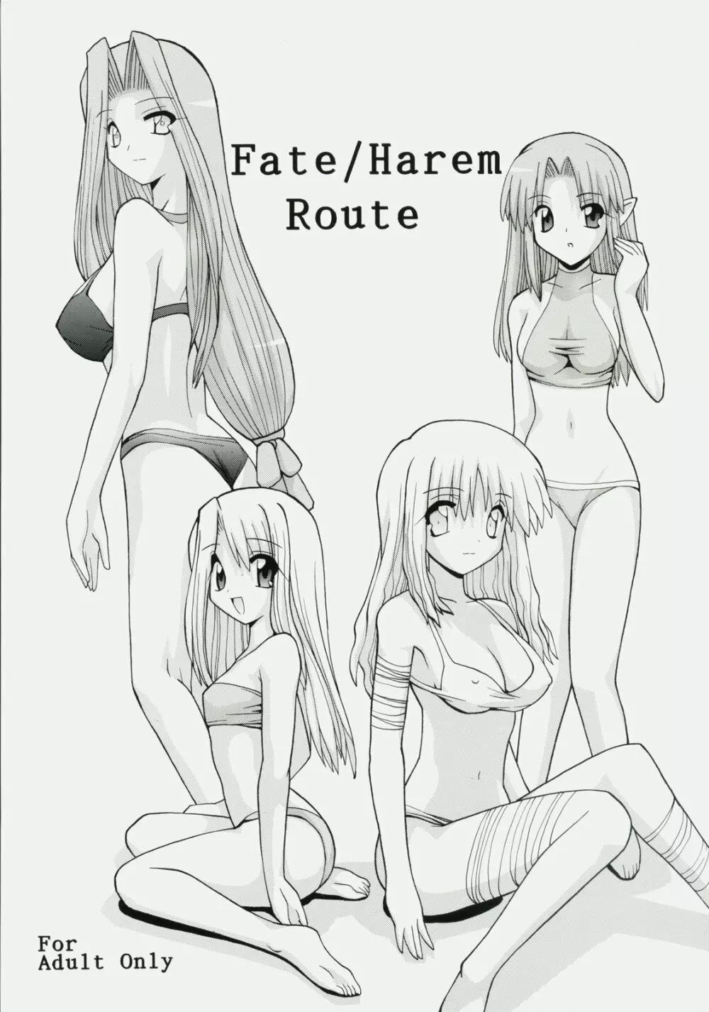 Harem Route - page32