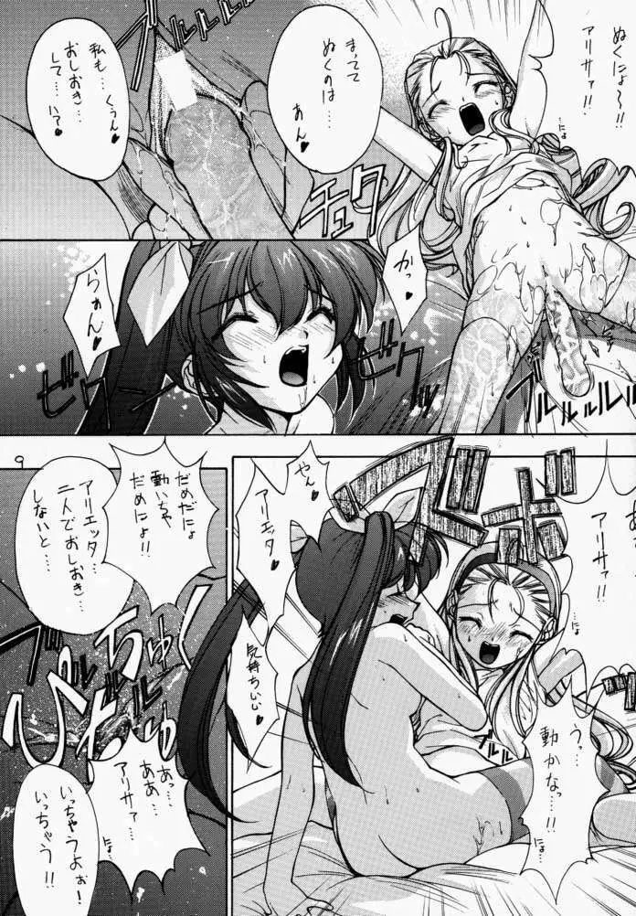 LOVE MOUNTAIN - page10