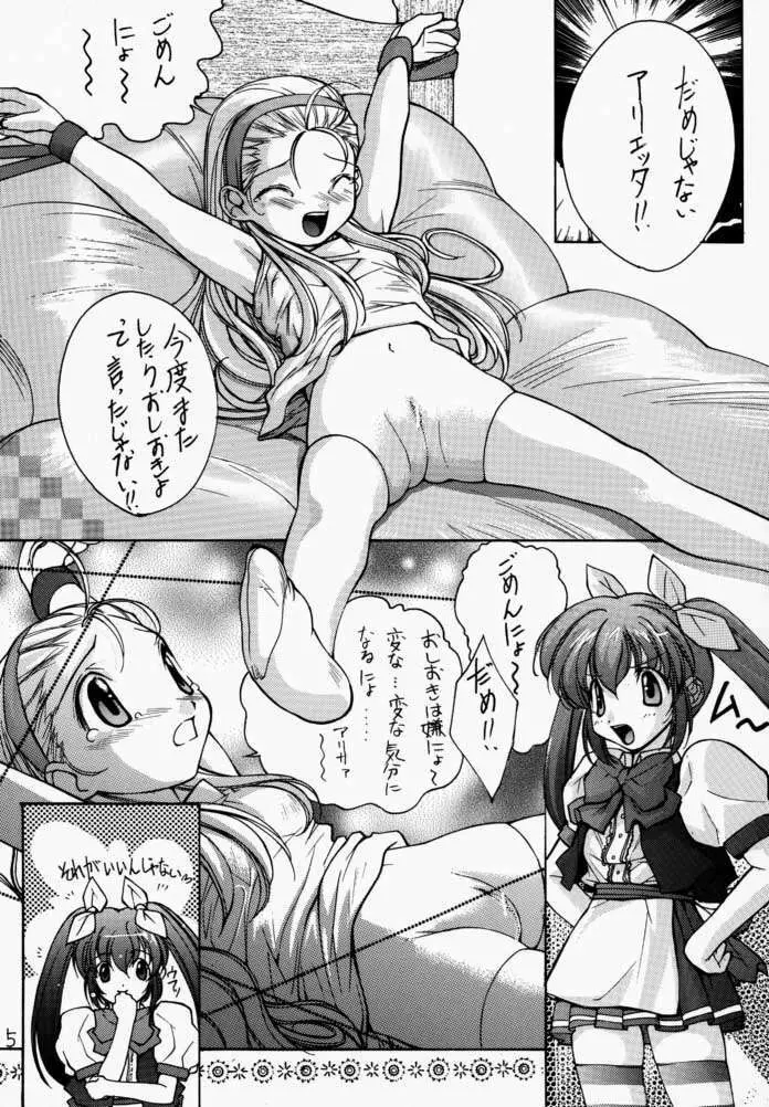 LOVE MOUNTAIN - page6