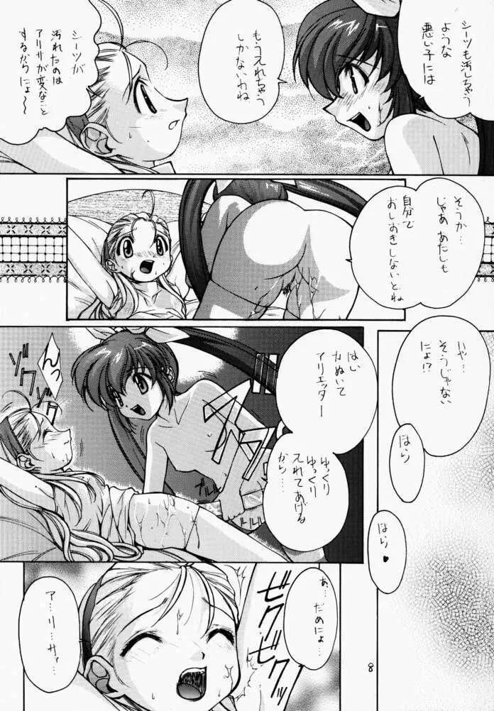 LOVE MOUNTAIN - page9