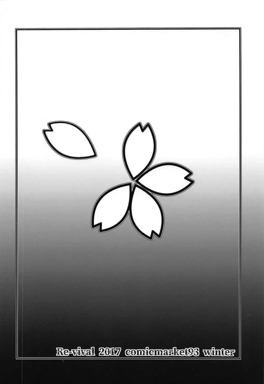 謀反 - page26