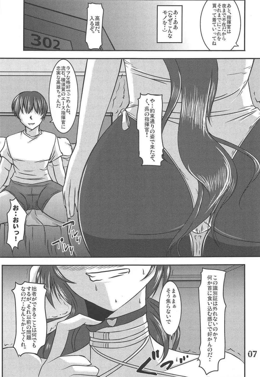 謀反 - page6