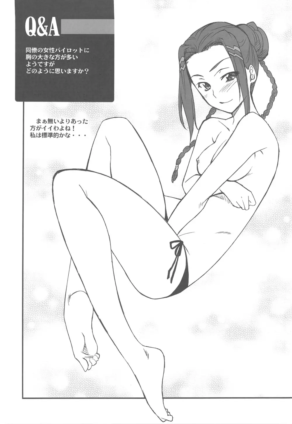 INTERMISSION_if 総集編_C - page120