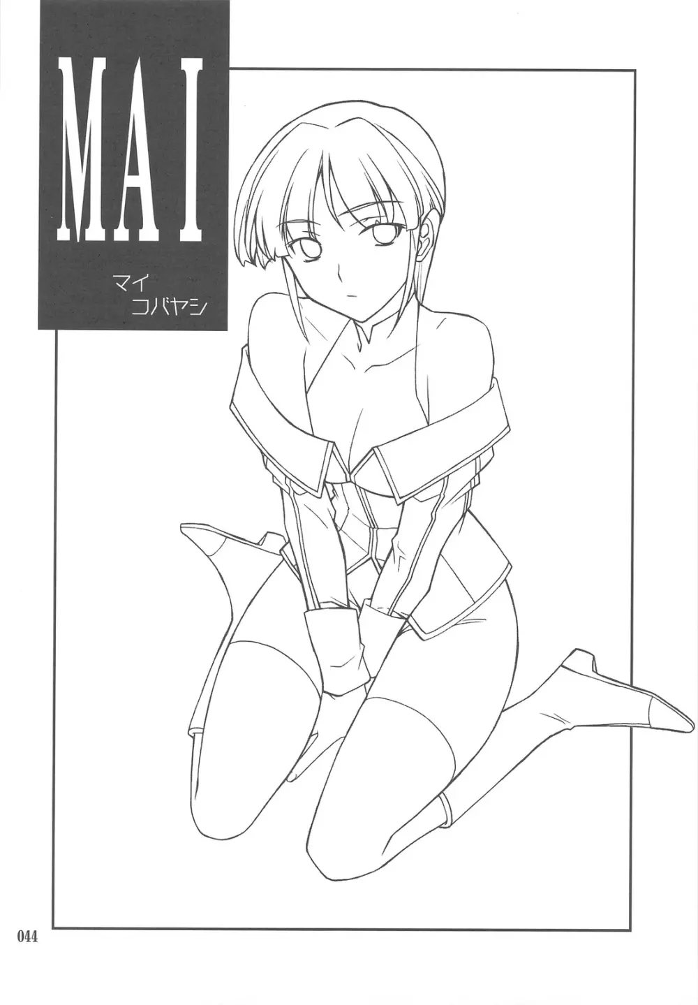 INTERMISSION_if 総集編_C - page43
