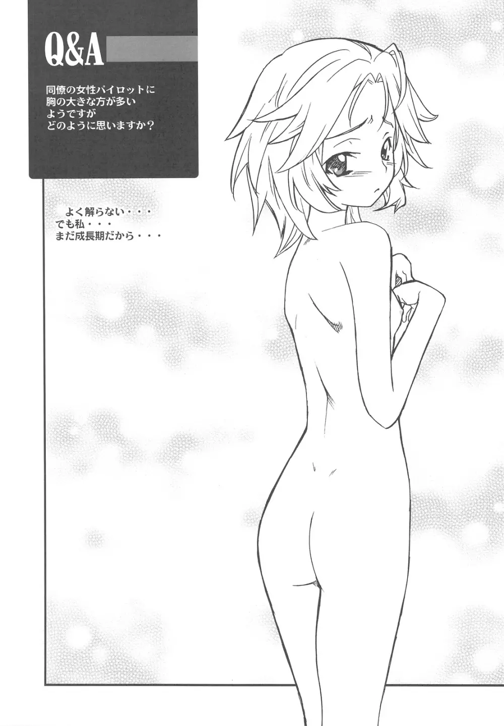 INTERMISSION_if 総集編_C - page94