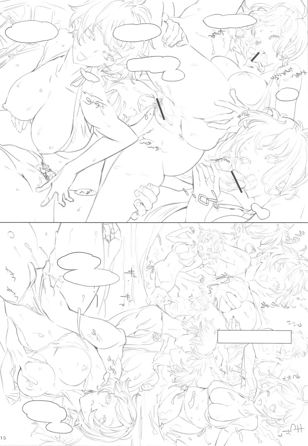 西E田線画本3 - page16