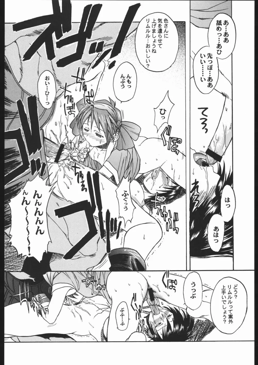 WAY OF TEX-MEX - page23