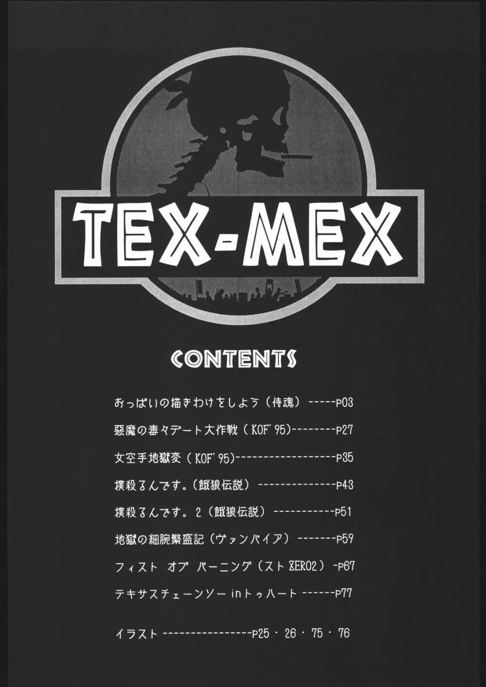 WAY OF TEX-MEX - page3