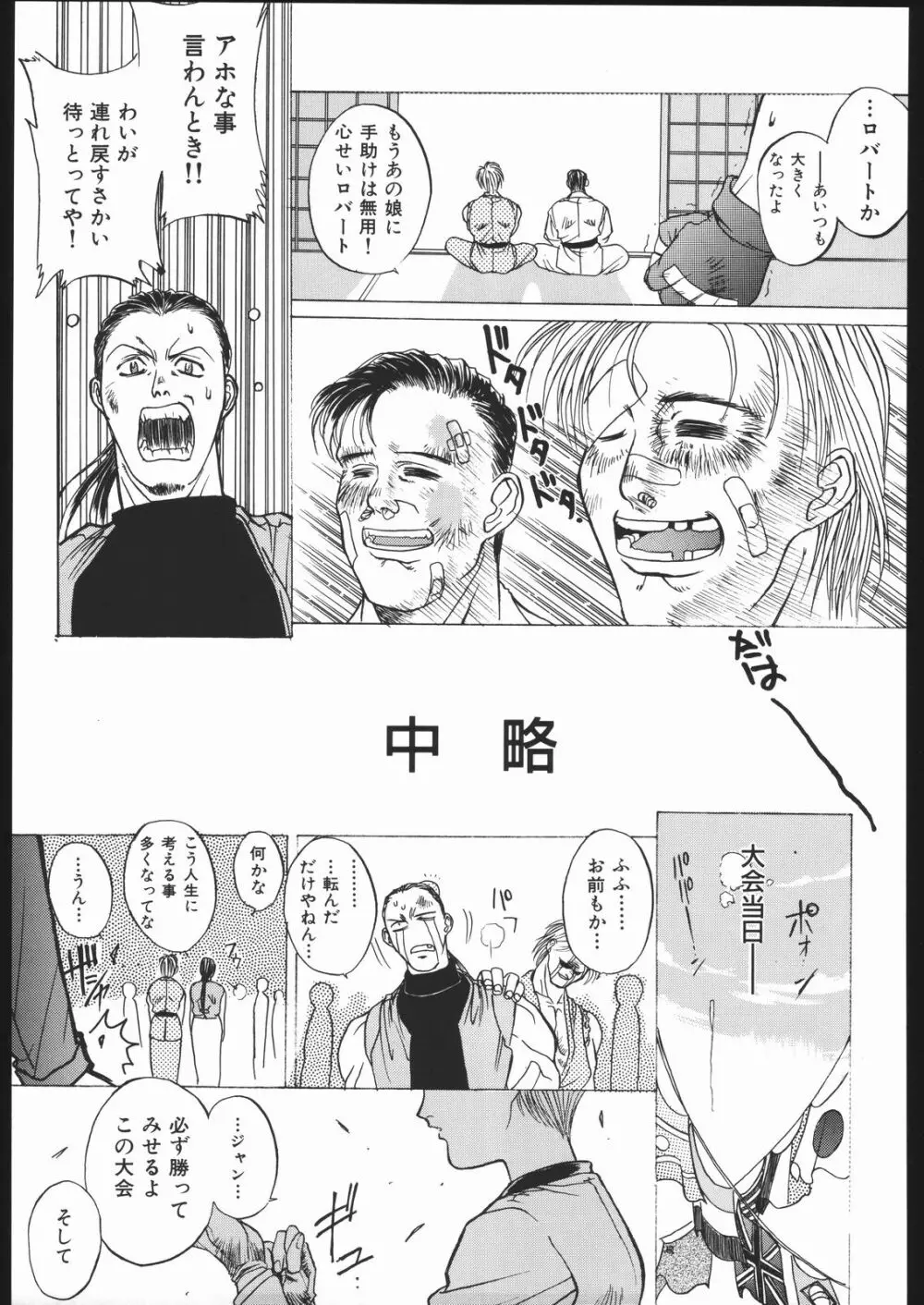 WAY OF TEX-MEX - page38
