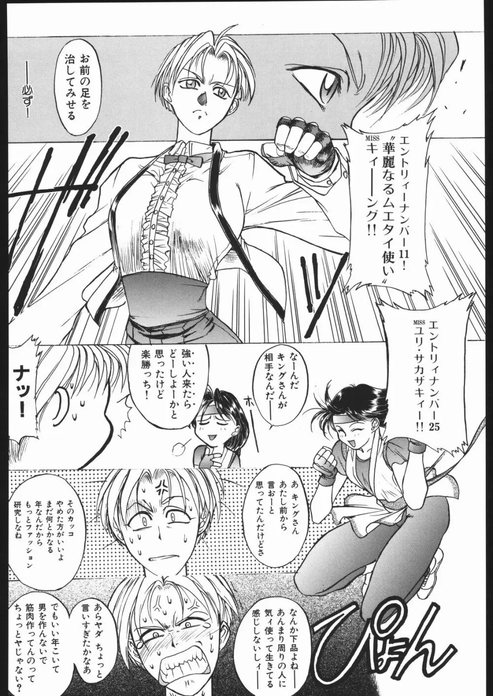 WAY OF TEX-MEX - page39