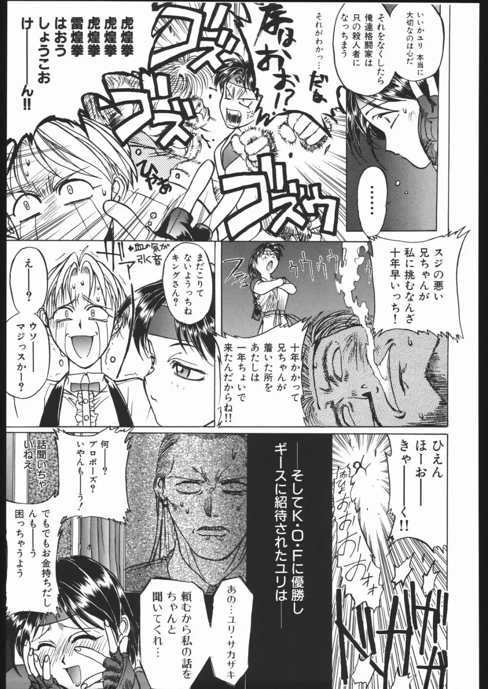 WAY OF TEX-MEX - page42