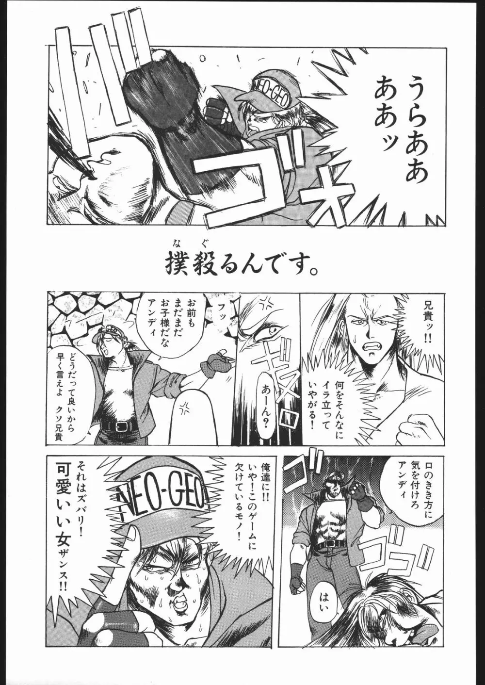 WAY OF TEX-MEX - page44