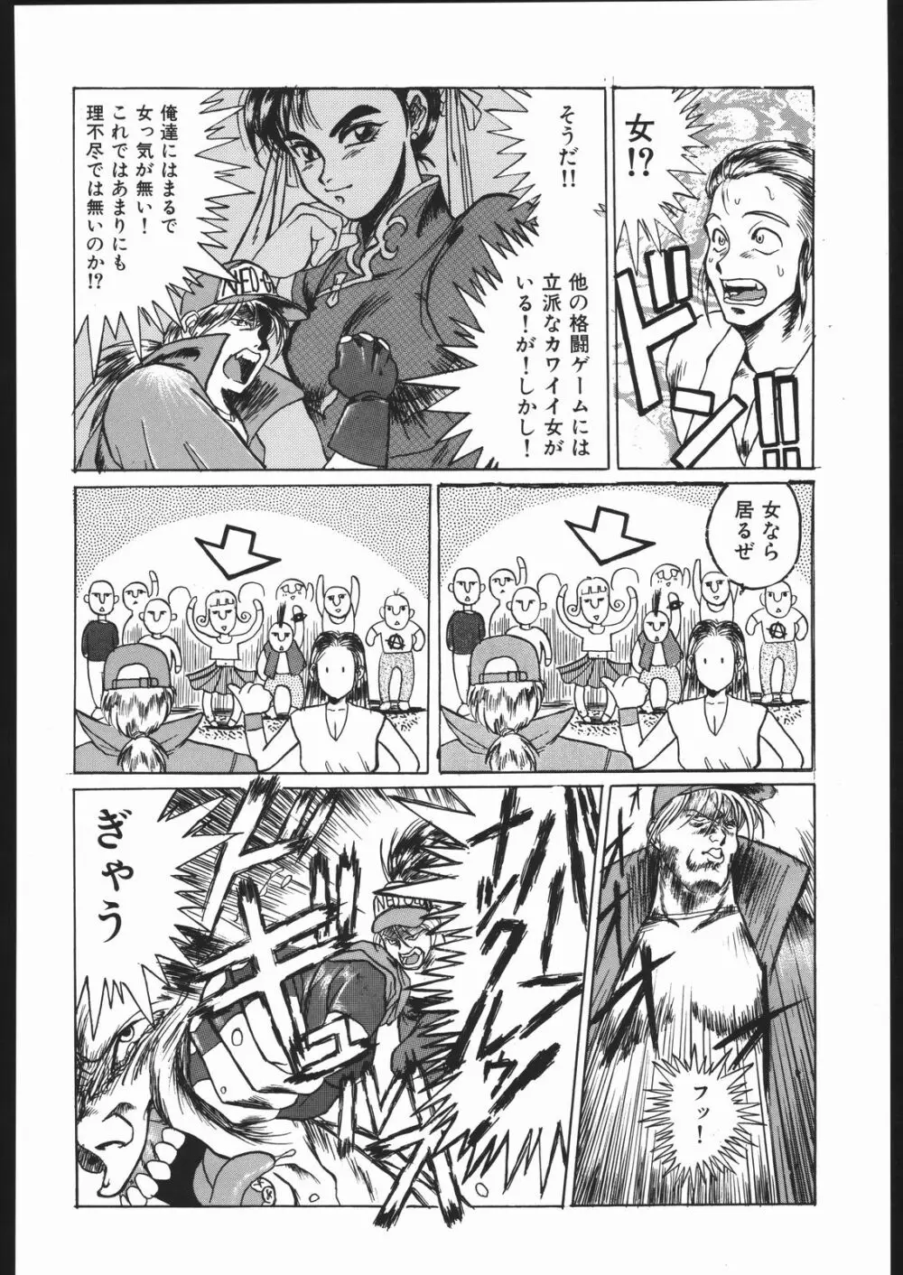 WAY OF TEX-MEX - page45
