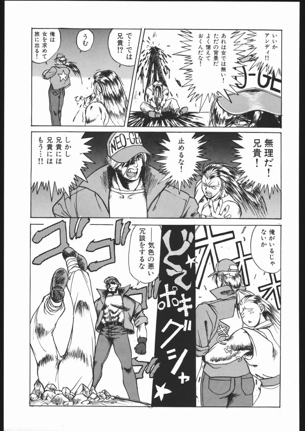WAY OF TEX-MEX - page46