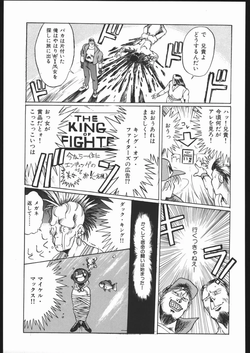 WAY OF TEX-MEX - page48