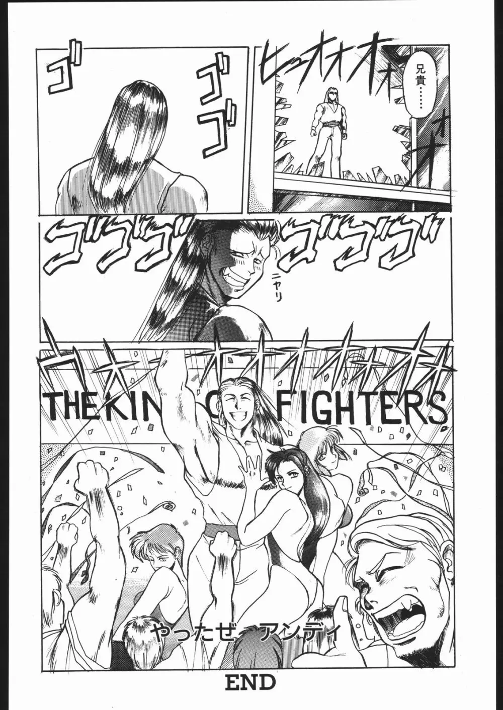 WAY OF TEX-MEX - page51