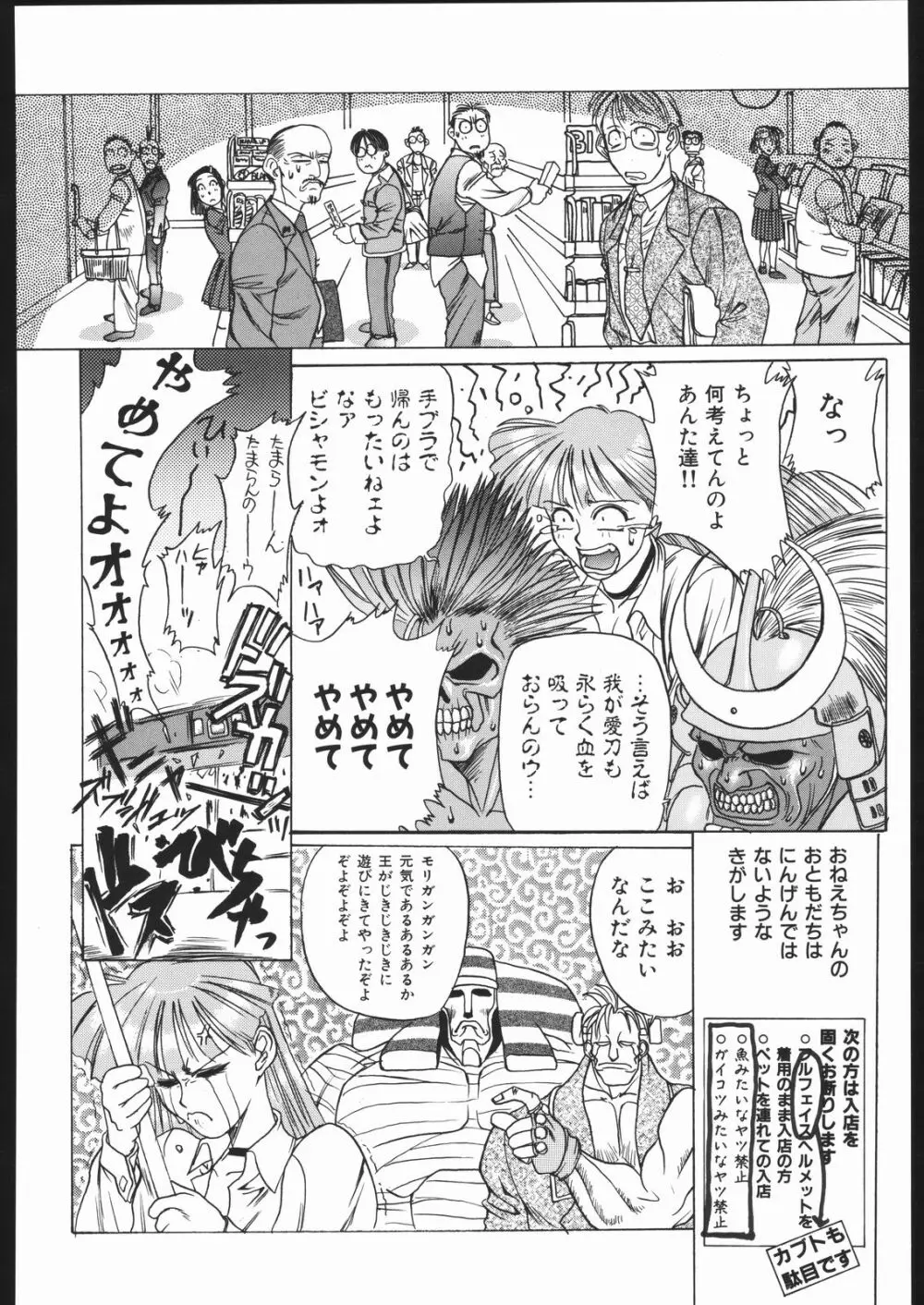 WAY OF TEX-MEX - page63