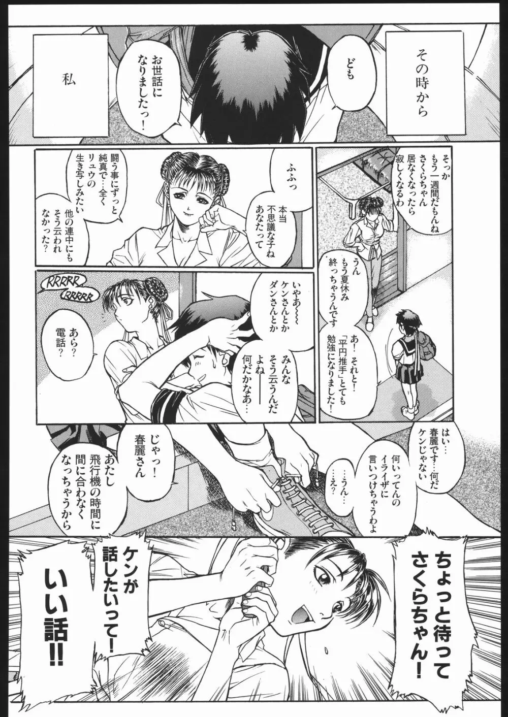 WAY OF TEX-MEX - page69