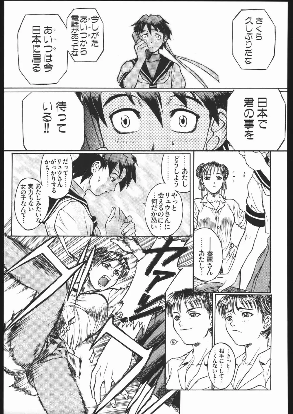 WAY OF TEX-MEX - page70
