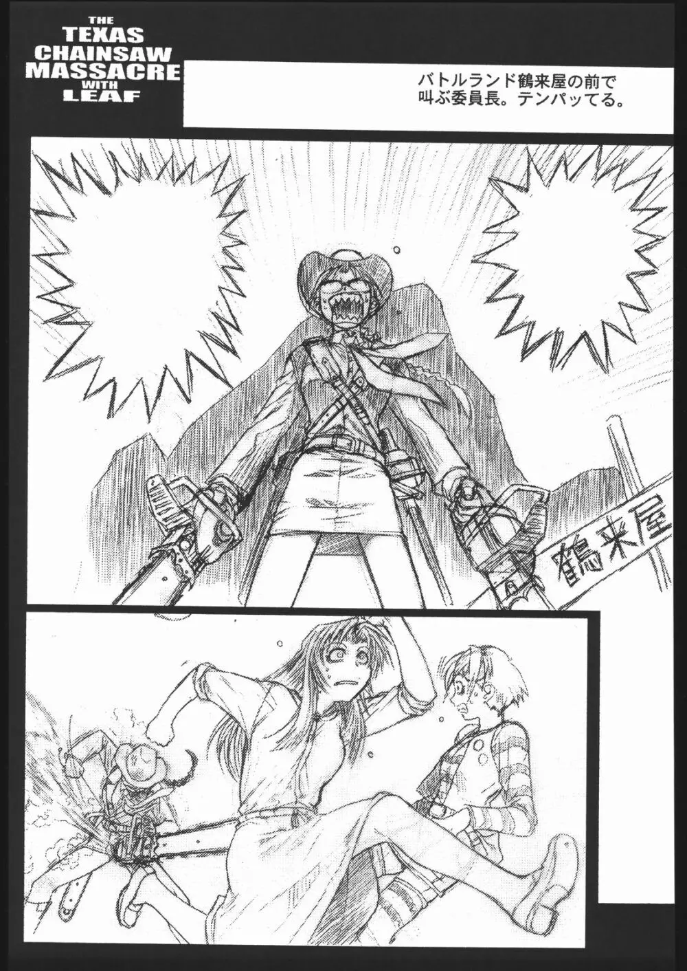 WAY OF TEX-MEX - page82