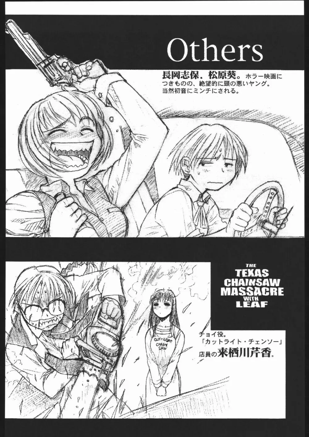 WAY OF TEX-MEX - page93