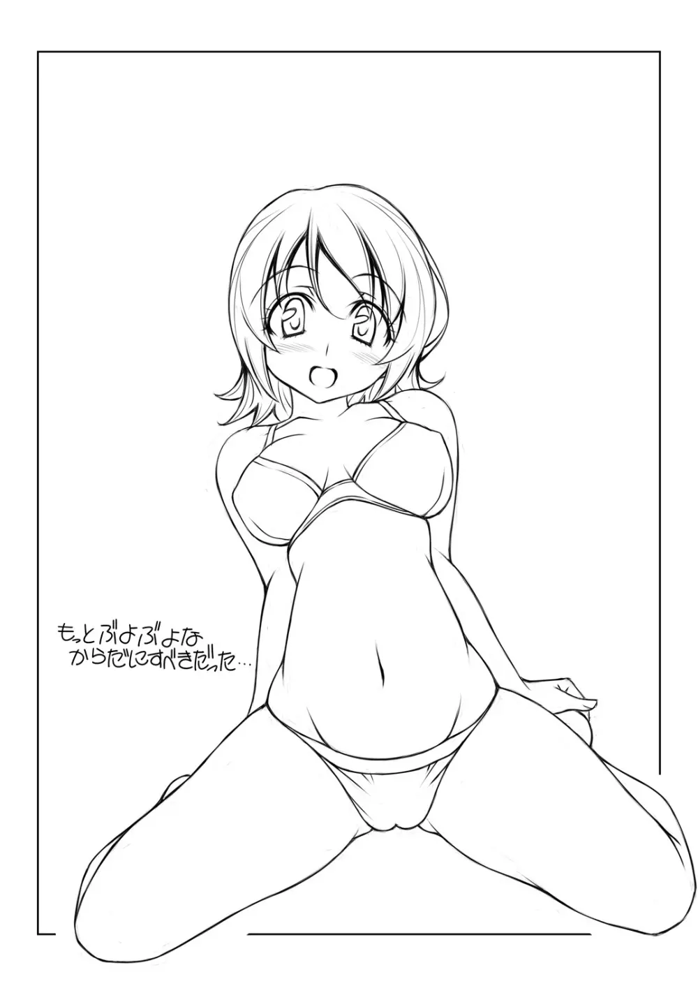 ゆうゆうアメイジンジング - page22
