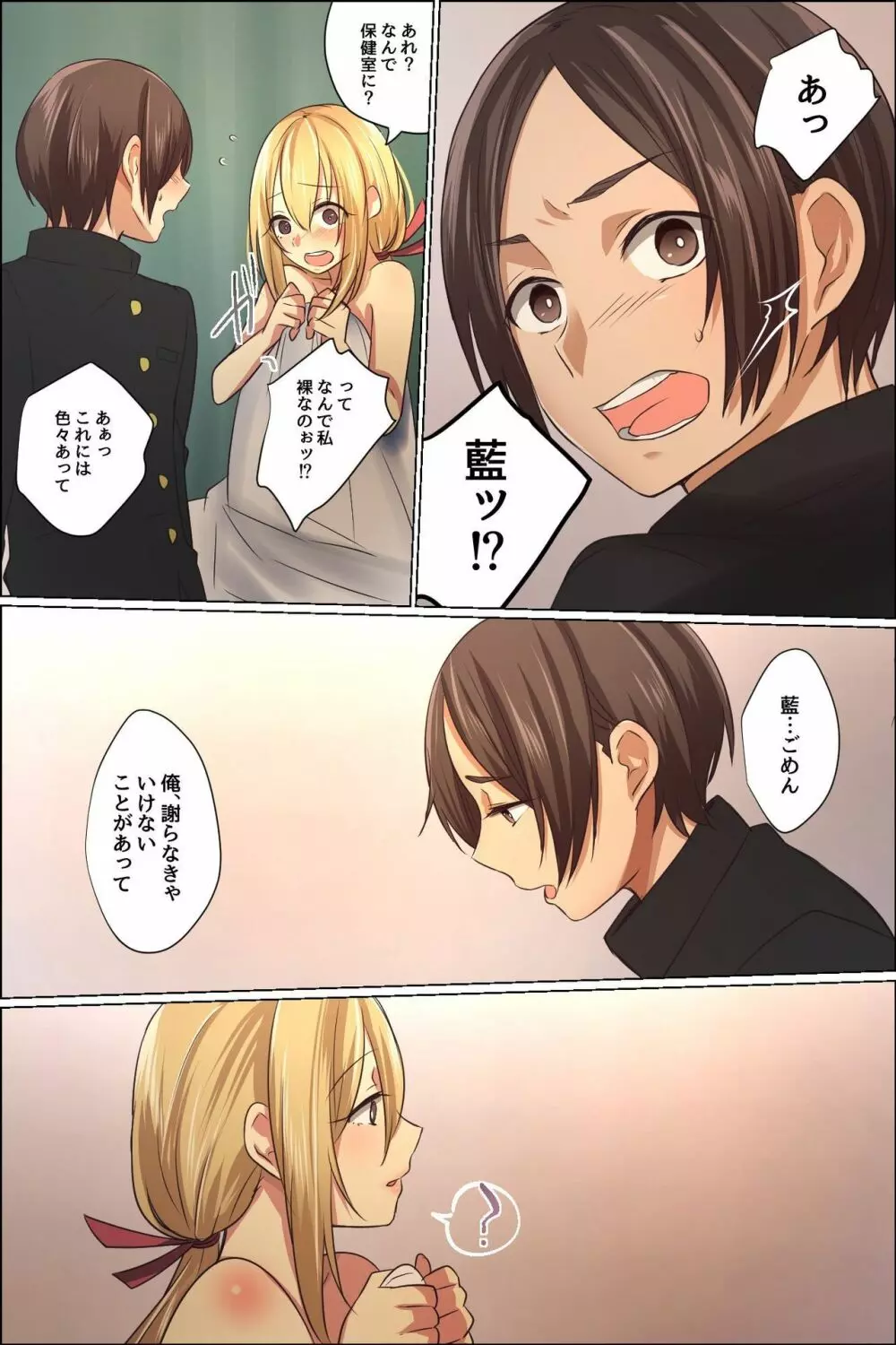 スケベに覚醒した彼女とツンデレ幼馴染が俺のアレを狙ってる - page36