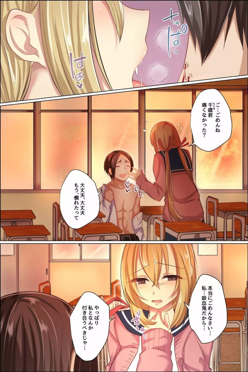スケベに覚醒した彼女とツンデレ幼馴染が俺のアレを狙ってる - page4