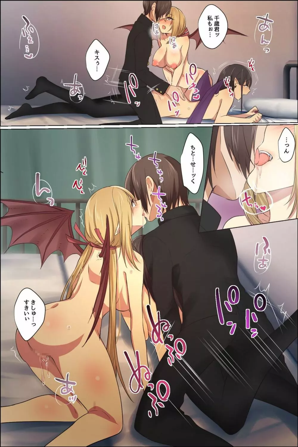 スケベに覚醒した彼女とツンデレ幼馴染が俺のアレを狙ってる - page43