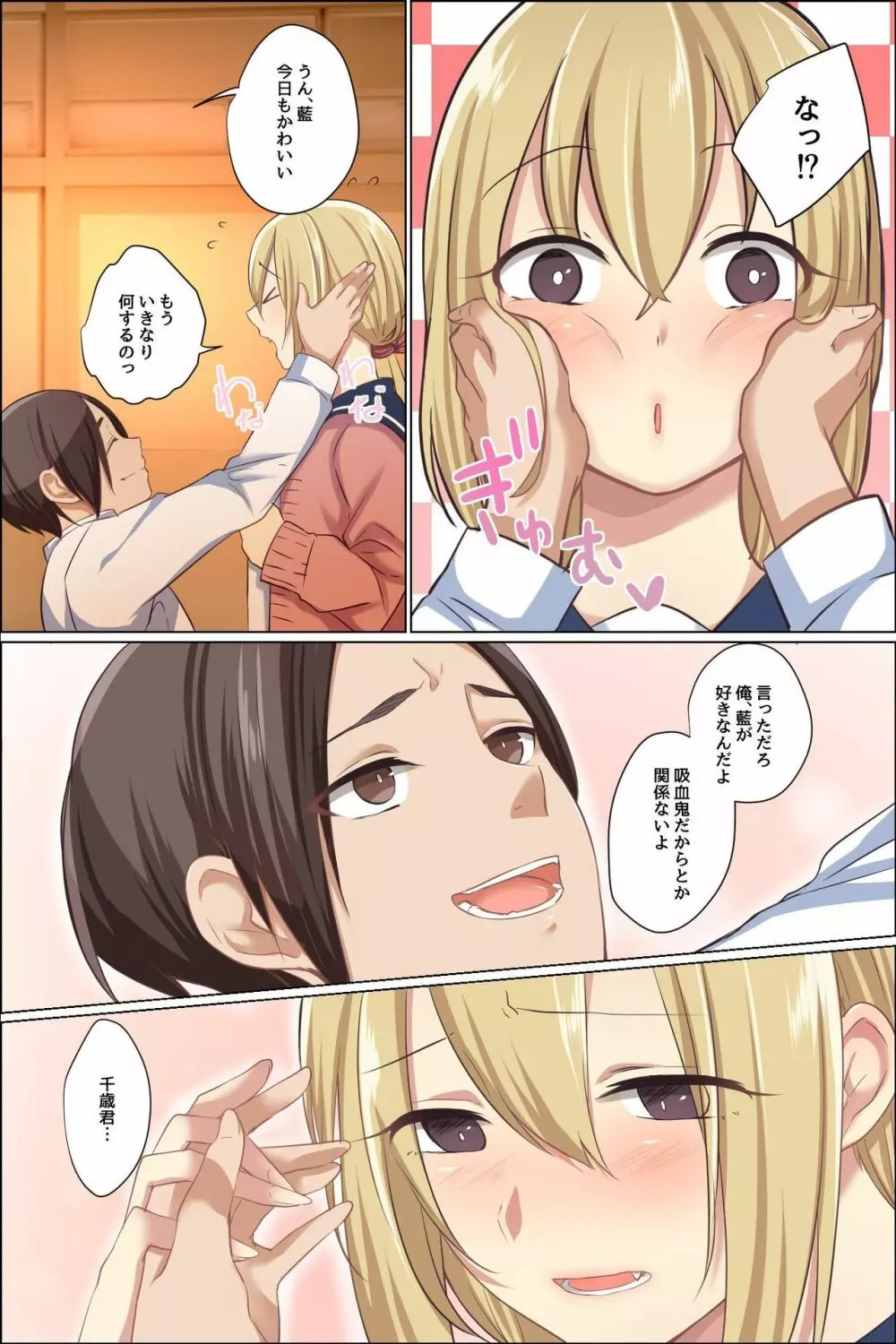 スケベに覚醒した彼女とツンデレ幼馴染が俺のアレを狙ってる - page5