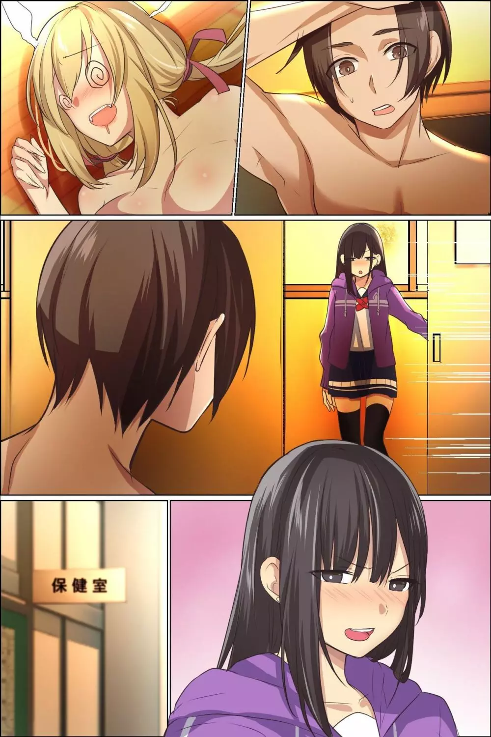 スケベに覚醒した彼女とツンデレ幼馴染が俺のアレを狙ってる - page68