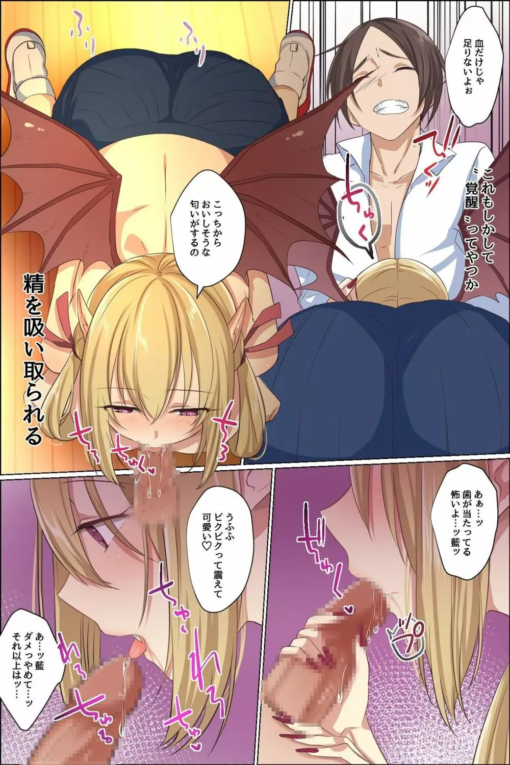 スケベに覚醒した彼女とツンデレ幼馴染が俺のアレを狙ってる - page8