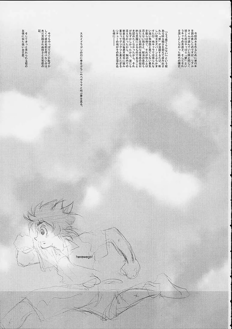 マァムの穴 - page19