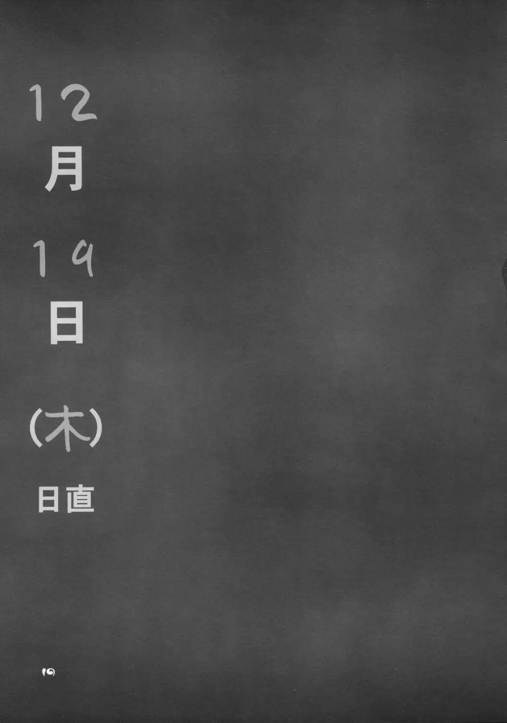 長門有希の再編 - page18
