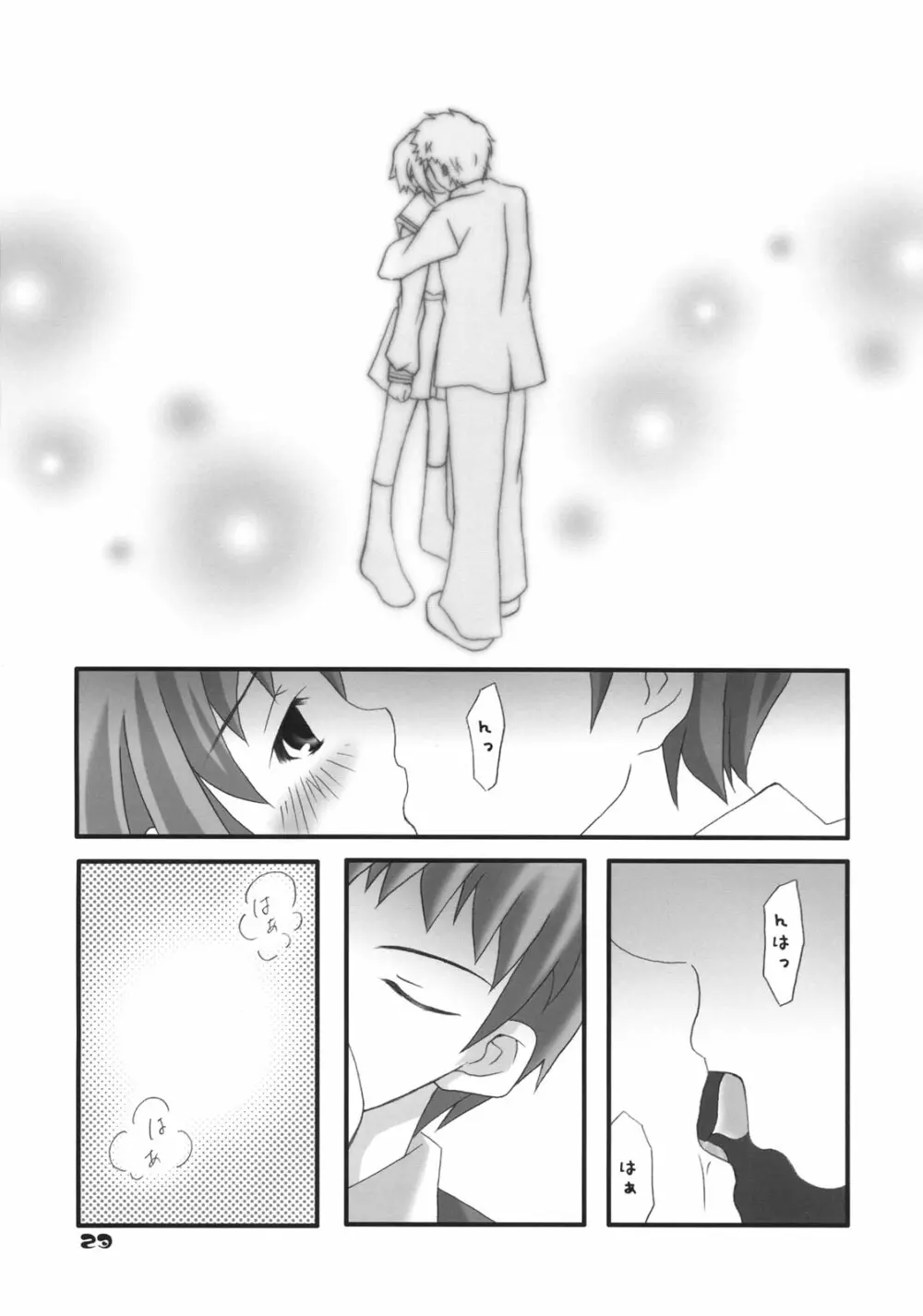 長門有希の再編 - page22