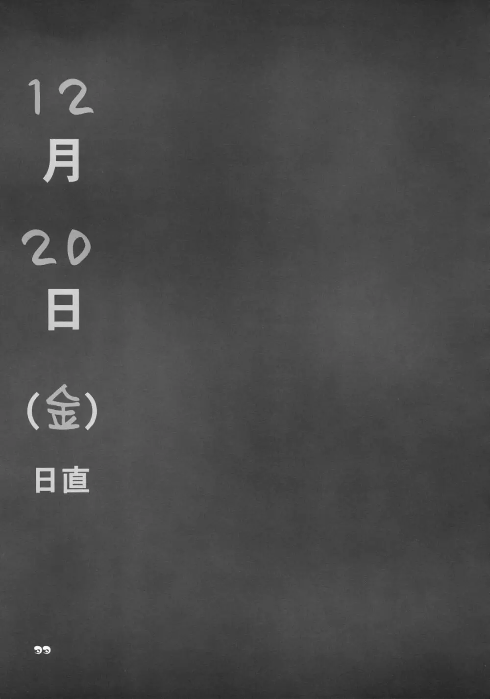 長門有希の再編 - page32