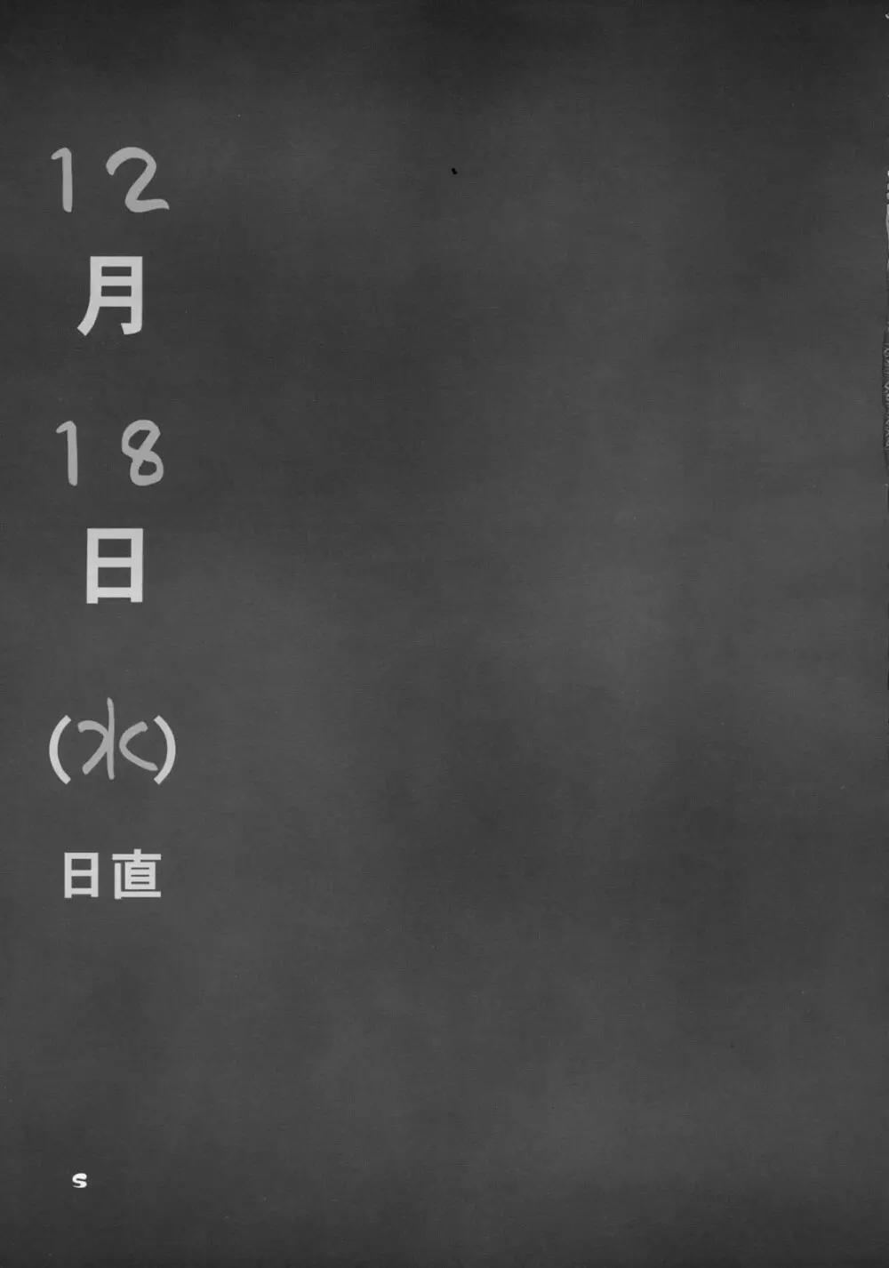 長門有希の再編 - page4