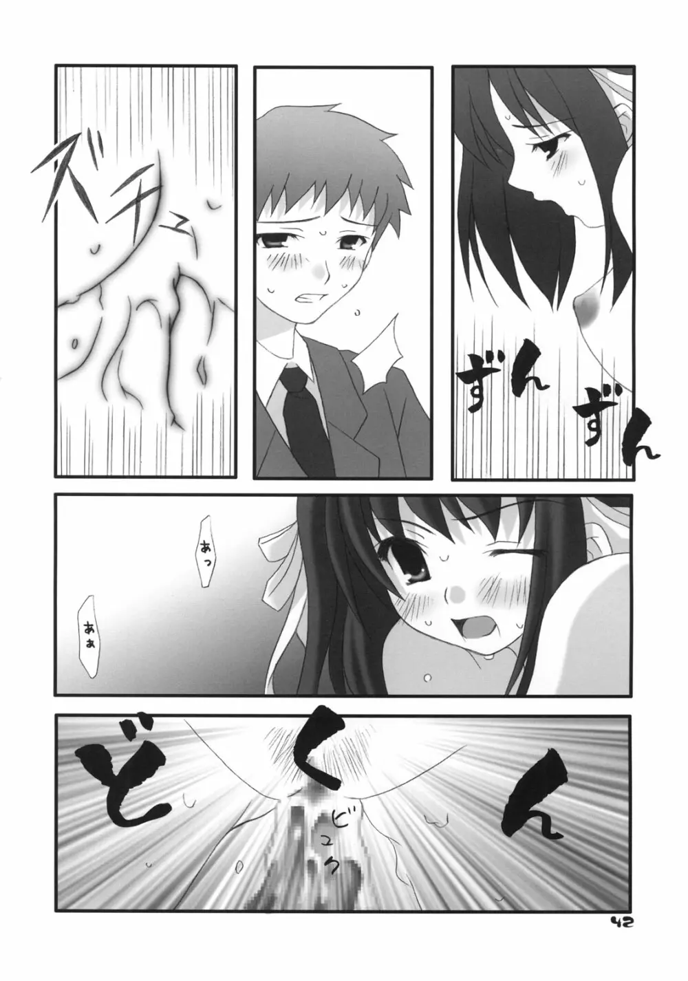 長門有希の再編 - page41