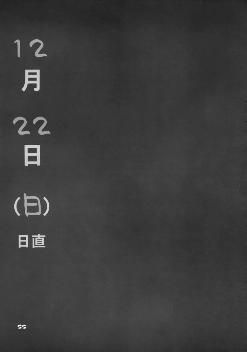 長門有希の再編 - page54